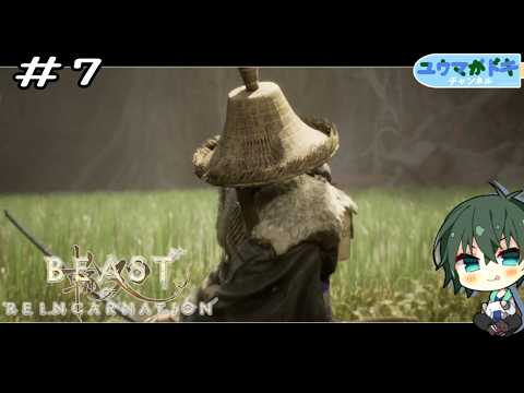 #7｜エマを狙う者【 Beast of Reincarnation 】※ネタバレ注意