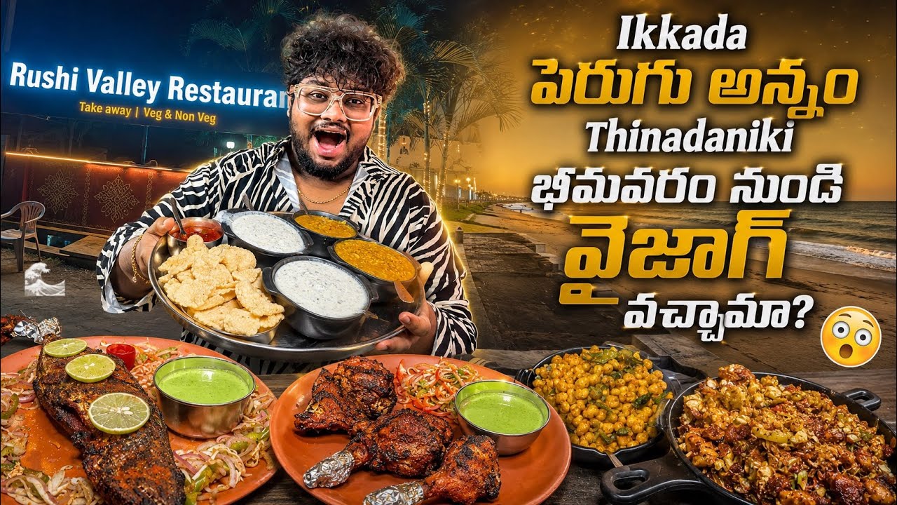 🫨Vizag Famous CURD RICE😍SAMBAR RICE🥵Taste😡‼️|Thindi Muchatlu 