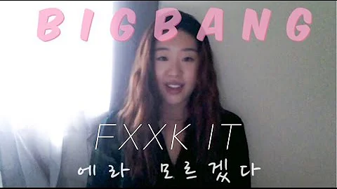BIGBANG - FXXK IT (eng ver.) || Jennifer Choi