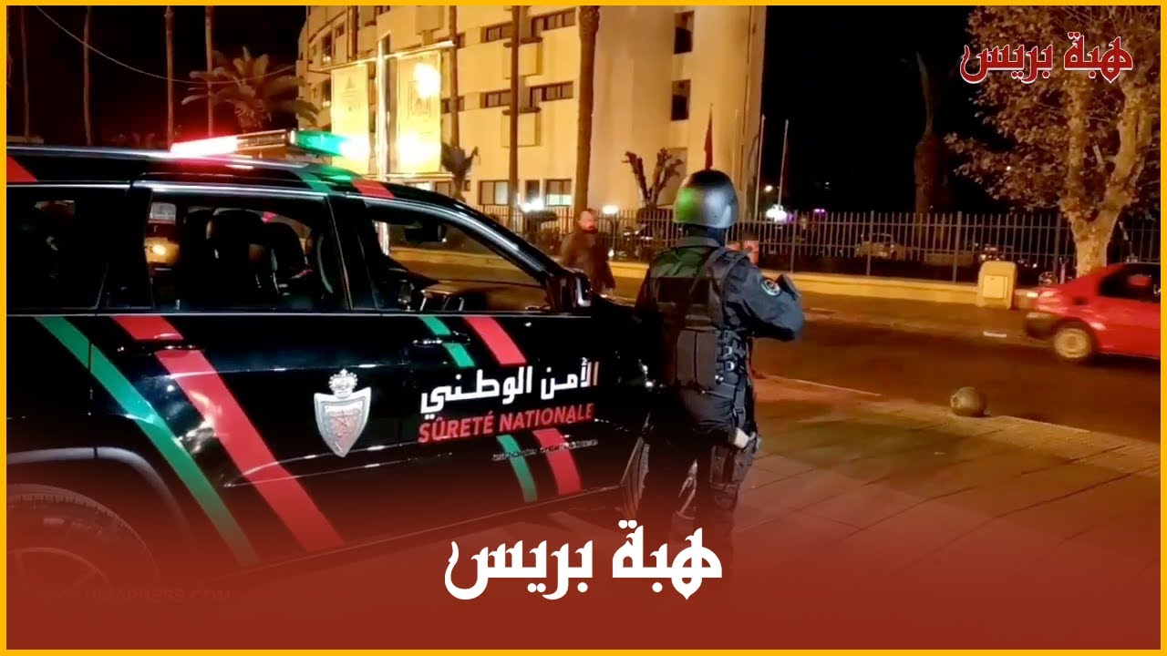هكذا أمنت الشرطة بمدينة وجدة إحتفالات ليلة رأس السنة