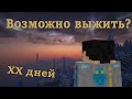 Выживание в биоме Ледяных Пик в Майнкрафт 1.20.4 | Практическая Теория