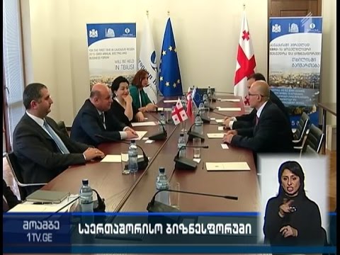 \"ი-ბი-არ-დის\"  ფარგლებში საქართველოს ეკონომიკური გუნდის მინისტრები დილიდან შეხვედრებს მართავენ