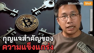 Private Key และ Public Key คืออะไร