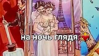 5 Минут назад💥💯..Его мысли о вас на ночь глядя,,💖