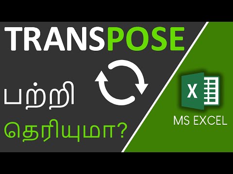 How to Transpose Data in Excel in Tamil