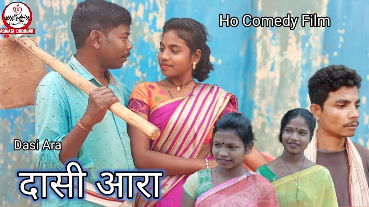 Ho Comedy Film Dasi Ara /Rinki Shiva