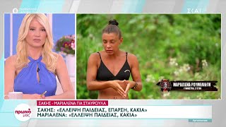 Survivor All Star:Σάκης και Μαριαλένα κατηγορούν την Σταυρούλα για κακία,έπαρση και έλλειψη παιδείας