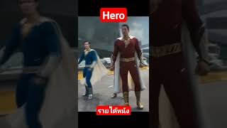 รายได้หนัง Hero #youtube #movie #รีวิวหนัง #trailer #หนังใหม่ #_____________