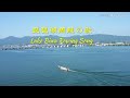 琵琶湖周航の歌 Lake Biwa Rowing Song