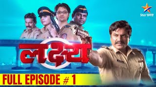 लक्ष्य | Full Episode 1 | Lakshya | Star Pravah