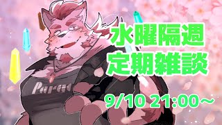 【雑談】OBS謀反に抗う雑談【蘇牙神ハル/Vtuber】