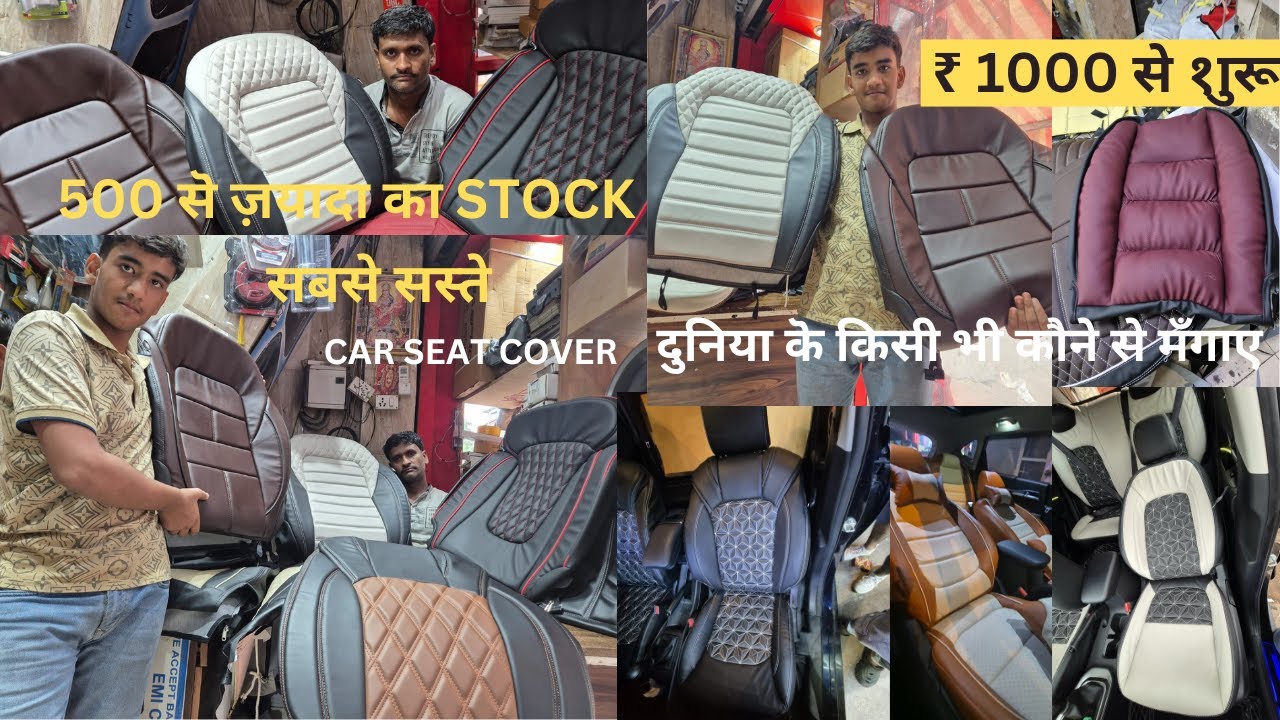 WHOLE SALE KA KING 👑|| सबसे सस्ते car seat cover|| ₹ 1000 सॆ शुरू!