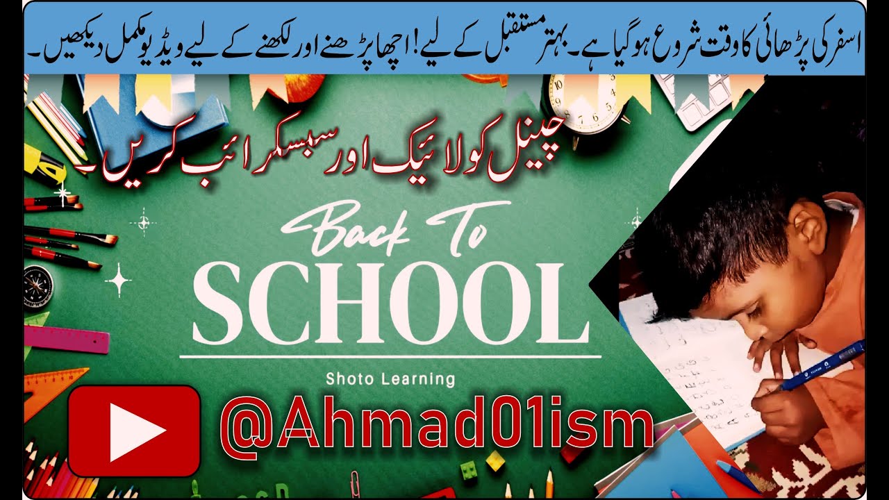 Study time poem 01 zoo reading by ASFER