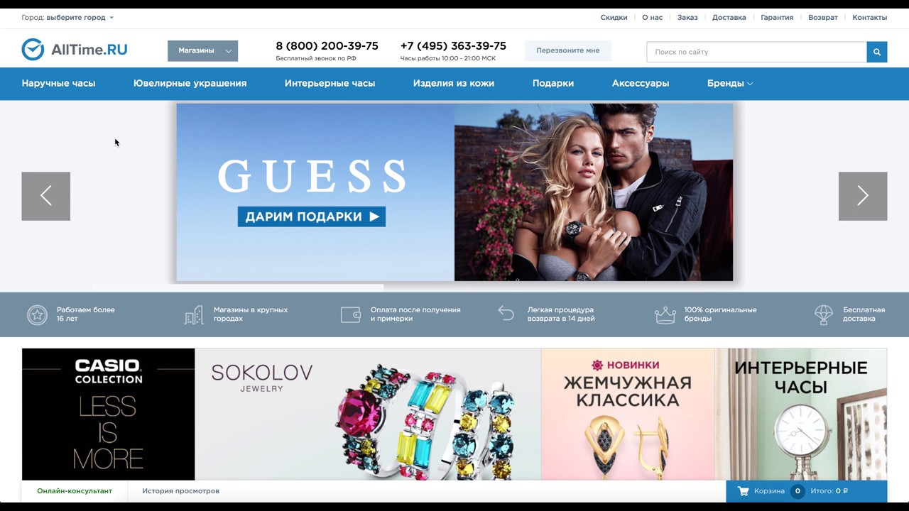 Олтайм Интернет Магазин Спб Официальный Сайт