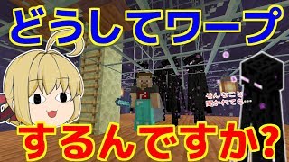 マイクラ どうしてエンダーマンはワープするのか その真相に迫っていくドキュメンタリー パート5 ゆっくり実況 Youtube