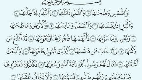 TAFSIIRKA:◇:سورة الشمس:◇:SH:-MAXAMAD CABDI UMAL حفظه الله
