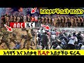 ሰበር ዜና ከደቂቃዎች በፊት የደረሱን አሳዛኝና አሰቃቂ ቪዲዮ አይታችሁ ፍረዱ Ethiopian News ኢትዮጵያ ዜና Feta Daily Ethio Forum