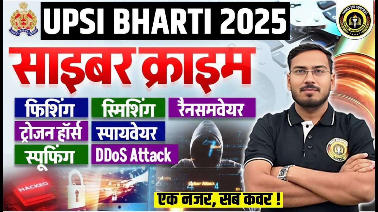 UPSI BHARTI 2025 | PHISHING, SMISHING, RANSOMWARE & DDOS EXPLAINED | CYBER CRIME ONE SHOT REVISION