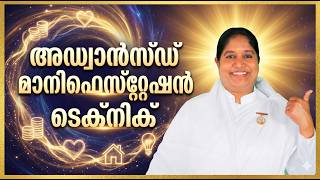 Advanced Manifestation Technique | BK Sheeba