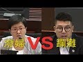 『潑婦』vs『躝癱』