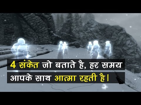 वीडियो: मुक्त आत्मा होने का क्या अर्थ है?