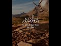 عبدالرحمن مسعد سورة إبراهيم Abdulrahman Mosad Surah Ibrahim عبدالرحمن مسعد سورة إبراهيم Abdulrahman Mosad Surah Ibrahim