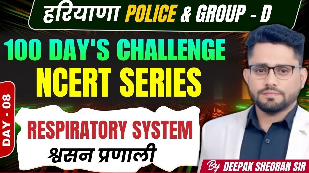 HSSC GROUP D SCIENCE NCERT BIOLOGY CLASS 20 BY DEEPAK SHEORAN SIR