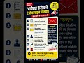 BRO भर्ती 2026 आवेदन कैसे करें? 🔥 Offline Form Process Full Details | GREF Vacancy 2026