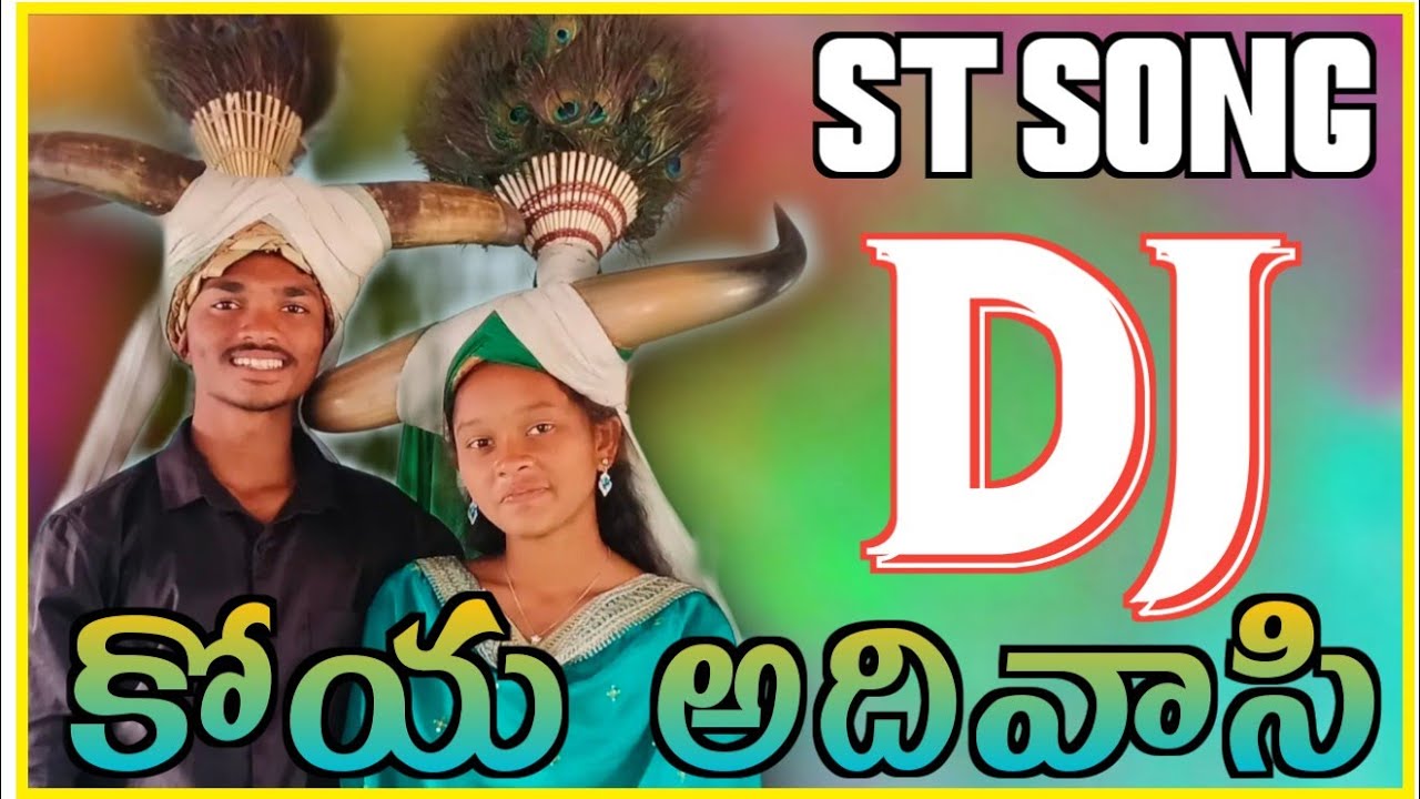 రేలా రేలా మాస్ Dj Song Remix కోయ అదివాసి సాంగ్ 2026 New Trending Dj Remix by Dj Ramu Smaily 