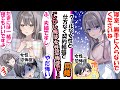 【漫画】女性恐怖症の俺が契約結婚でプライドが高いクールな女性と同棲。しだいに陥落し「ふ、夫婦ですしたまには一緒に寝ませんか?」だが、彼女は俺が女性恐怖症なことを知らない