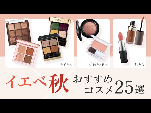 コスメまとめ売り　イエベ向け sddefault.jpg