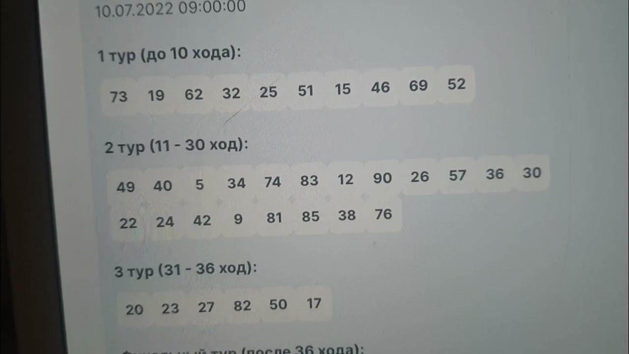 жулдыз бинго. лотерея сатти жулдыз. столото бинго. жулдыз бинго. жулдыз бинго.