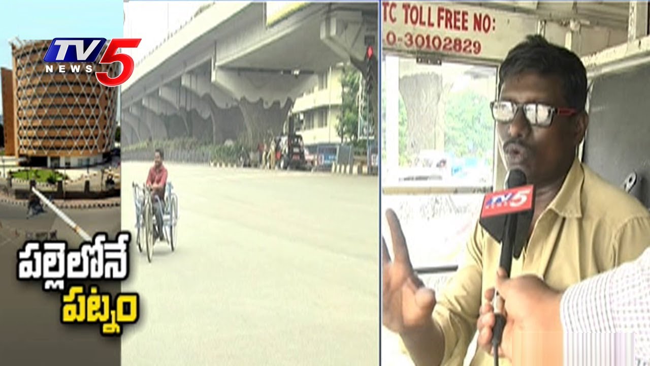 Empty Roads & No Traffic in Hyderabad | TV5 News