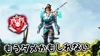 ヴァルキリー、お前船から降りろ【APEX LEGENDS】