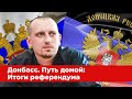 Александр «Варяг» Матюшин: Пришло время уничтожить Украину!