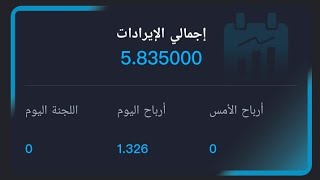 سحبت 5.83 $ usdt  من هذا الموقع ? الربح من الانترنت 2024 شرح موقع Quidax ? ربح usdt من vip 1