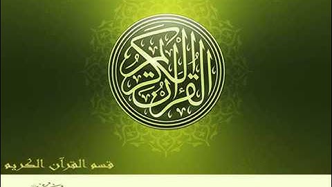 سورة البقرة كاملة 5 ساعات محمد صديق المنشاوي