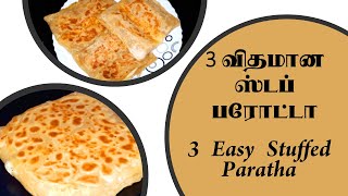 3 Types Stuffed Paratha/Easy Breakfast Recipe In Tamil/Cheese Paratha Recipe In Tamil/Egg Paratha