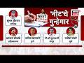 NEET 2026 Paper Leak News Today | नीट पेपर फुटीचे गुन्हेगार कोण? | Marathi News