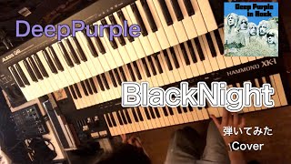 Deep Purple/Black Night Cover 【ディープ・パープル ブラックナイト弾いてみた】 ハードロック、メタル、洋楽好きが聴いたことあるやつ #弾いてみた 