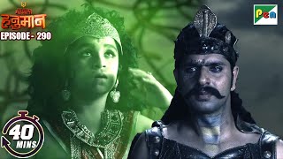 हनुमान जी ने नागव्यूह को कैसे तोड़ा? | Ishant | Sankat Mochan Mahabali Hanuman 285 | Pen Bhakti