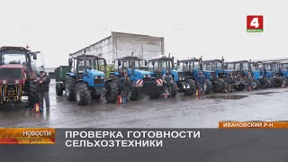 ПРОВЕРКА ГОТОВНОСТИ СЕЛЬХОЗТЕХНИКИ