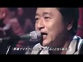 祭りのあと 桑田佳祐