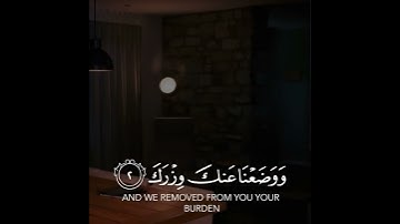 سورة الشرح | حالة واتس هادئة مؤثرة
