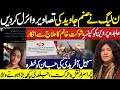 Sanam Javed Leaks, Abida Parveen’s Illness, and Mysterious Moves Unfolding in KPK