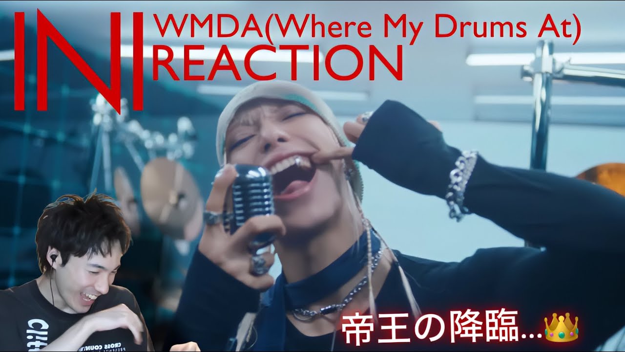 【INI】【オタクシンガーリアクション】この破壊力！圧倒感！あっぱれ....| INI「WMDA(Where My Drums At)　MV REACTION！