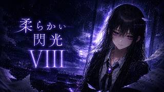 [MV] 柔らかい閃光 VII | Yawarakai Senkou VII - Anime Music Video by XELTARA #darkelectronic