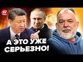 ⚡ШЕЙТЕЛЬМАН: Всё меняется! Китай идет на ЖУТКОЕ с Путиным. У Трампа ЭКСТРЕННО обратились к Си
