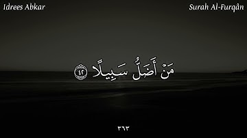 القارئ إدريس أبكر القران الكريم مقاطع قصيره (قورئانی پیرۆز) idrees abkar#7