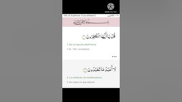 Sura al kaafiroon/an nasr /al masad سورة الكافرون/ النصر /المسد saad al ghamdi سعد الغامدي